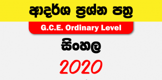 2020-OL-simhala-Model-Paper-with-answers--Western-Province