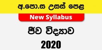 General Certificate of Education (Advanced Level) Examination - 2020 August (New Syllabus) - Biology