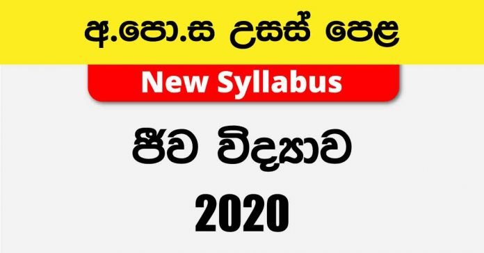 General Certificate of Education (Advanced Level) Examination - 2020 August (New Syllabus) - Biology