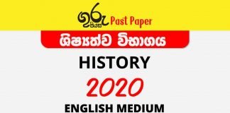 2020 history paper o/l