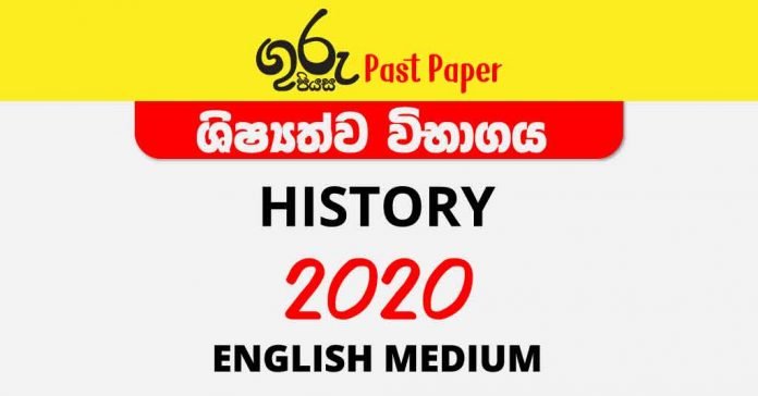 2020 history paper o/l