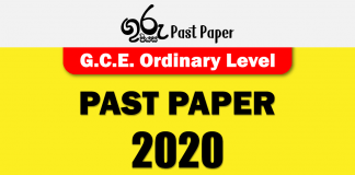 G.C.E. Ordinary Level Exam Past Papers 2020 with Answers