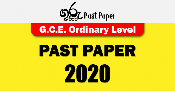 G.C.E. Ordinary Level Exam Past Papers 2020 with Answers