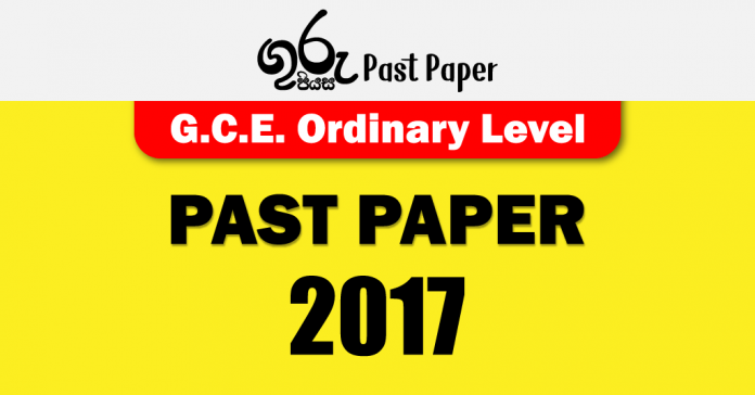 2017 O/L Past Papers with Answers | Free Download