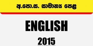 2015 O/L English Past Papers With Answers PDF