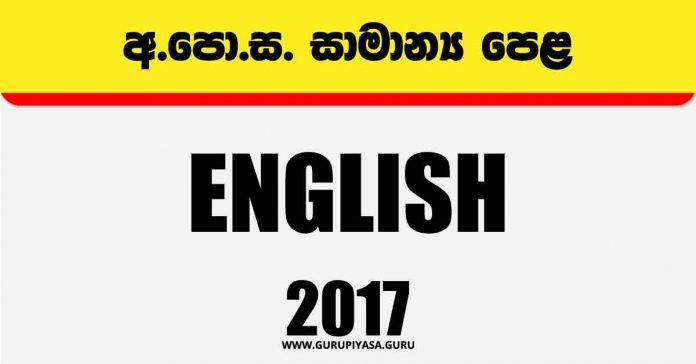 2017 O/L English Past Papers With Answers PDF