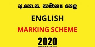 2020 O/L English Marking Scheme