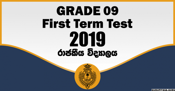 Royal College Grade 9 First Term Test Papers