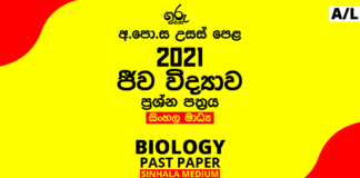 2021 A/L Biology Past Paper
