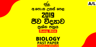 2019 A/L Biology Past Paper