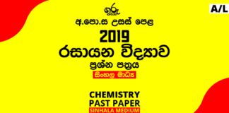 2019 A/L Chemistry Past Paper