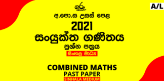 2021 A/L Combined Maths Past Paper