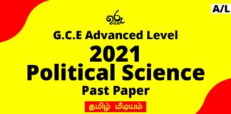 2021 AL Political science Past Paper Tamil medium