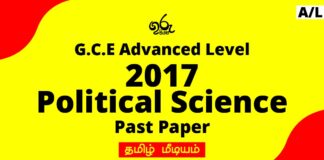 2017 AL Political science Past Paper Tamil medium-04