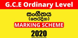 2020 O/L Music (Oriental) Marking Scheme | Sinhala Medium