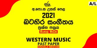 2019 AL Western Music Past Paper Sinhala Medium
