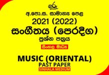 2021 O/L Oriental Music Past Paper