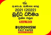 2021 O/L Buddhism Past Papers